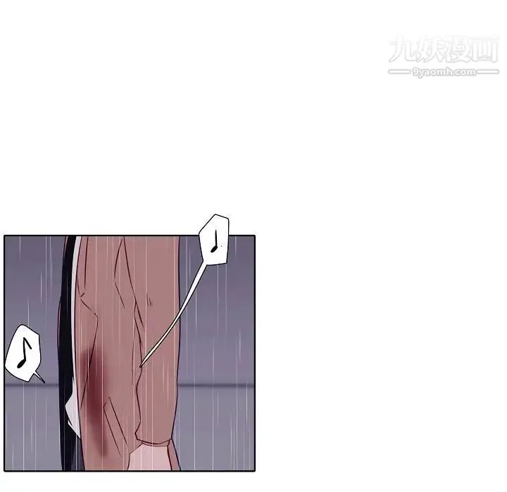自带香气的男人 第100话 第33页