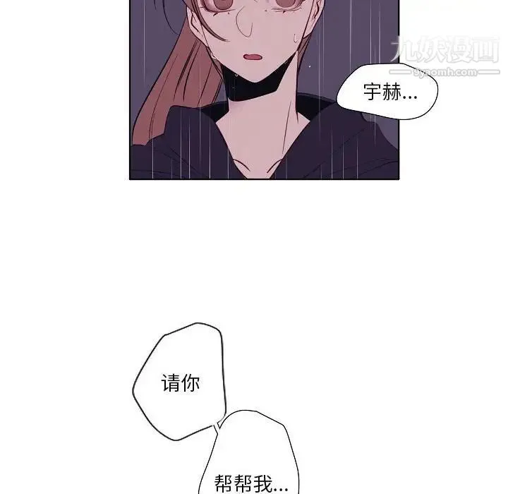 自带香气的男人 第100话 第49页
