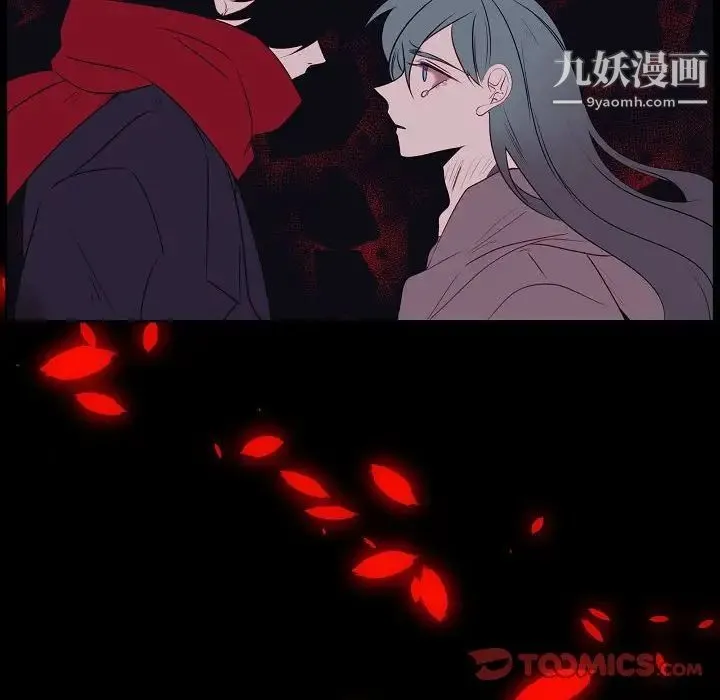 自带香气的男人 第100话 第30页