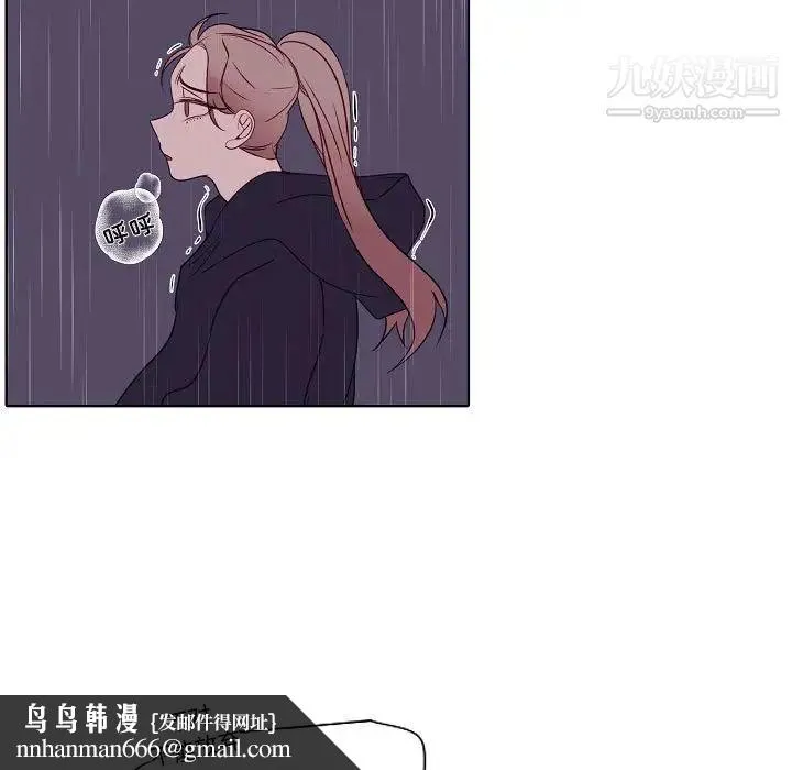 自带香气的男人 第100话 第39页