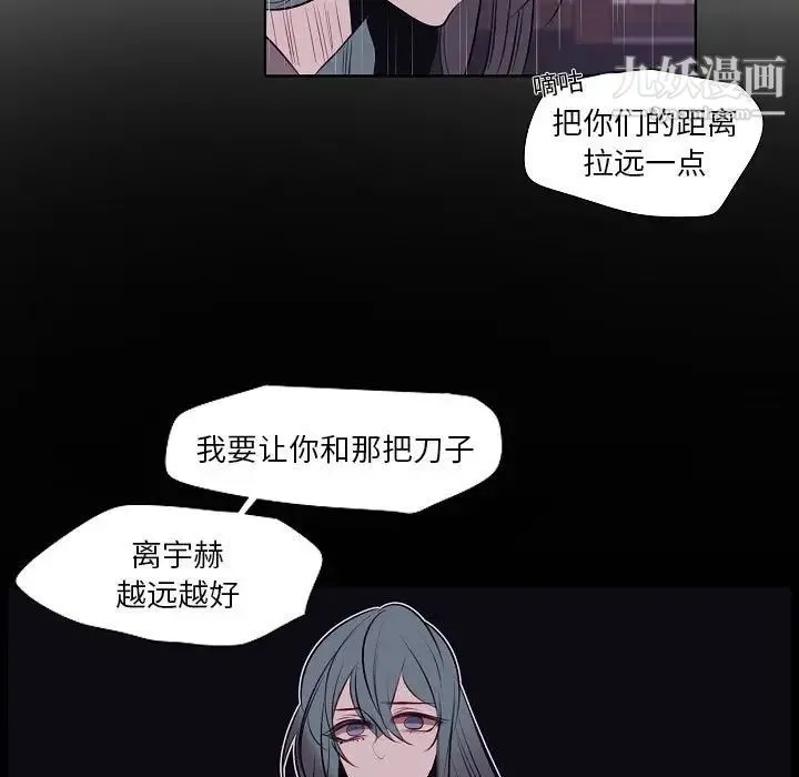 自带香气的男人 第100话 第11页