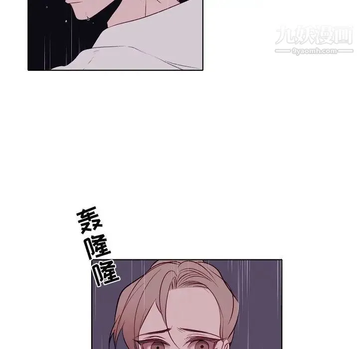 自带香气的男人 第100话 第48页