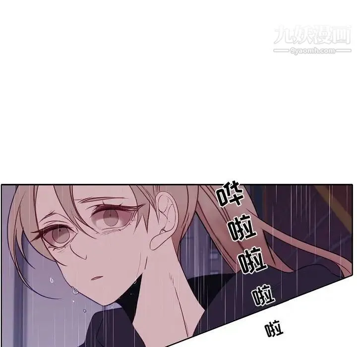 自带香气的男人 第100话 第43页