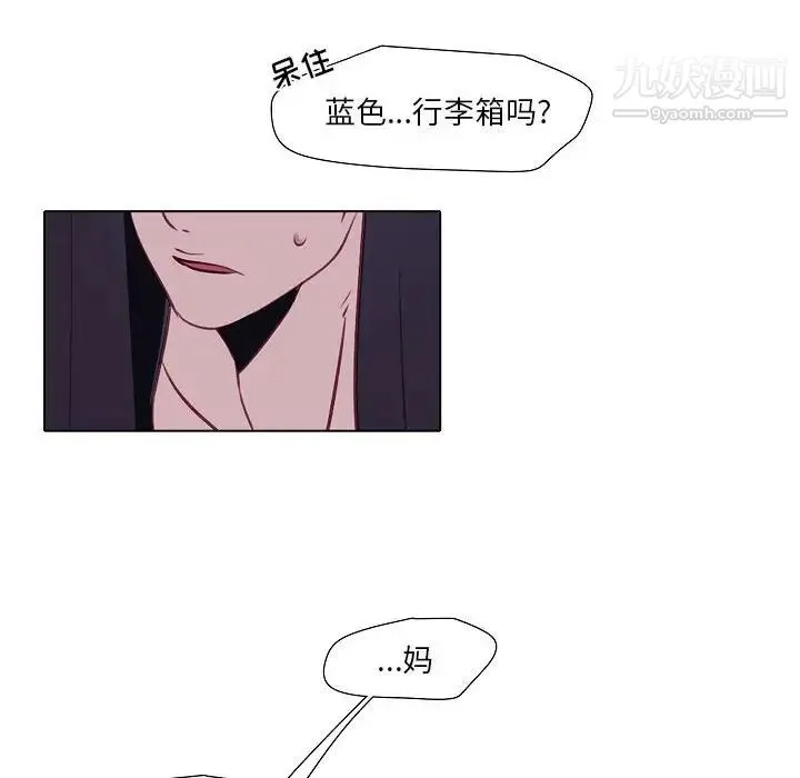自带香气的男人 第100话 第71页