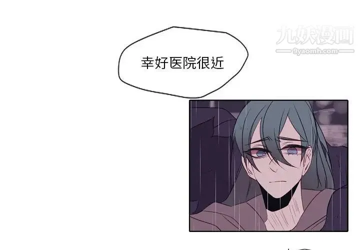 自带香气的男人 第100话 第4页