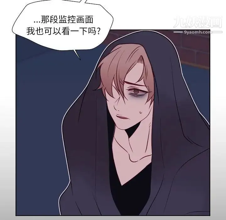 自带香气的男人 第100话 第72页