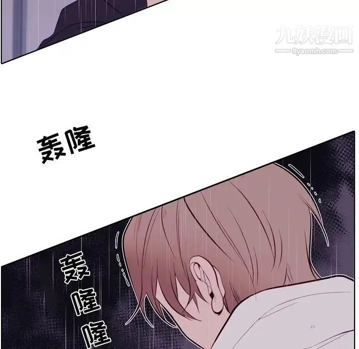 自带香气的男人 第100话 第44页