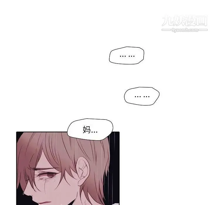 自带香气的男人 第100话 第47页
