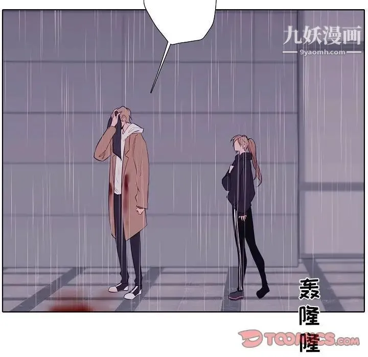 自带香气的男人 第100话 第50页