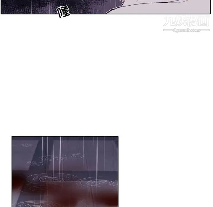 自带香气的男人 第100话 第45页