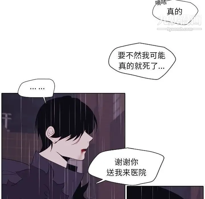 自带香气的男人 第100话 第5页