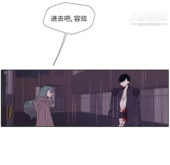 自带香气的男人 第100话 第7页