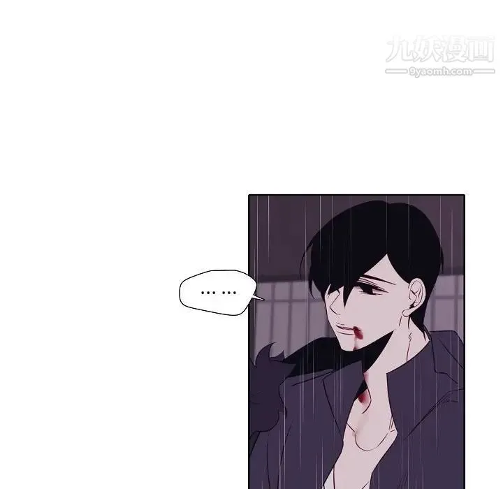 自带香气的男人 第100话 第8页