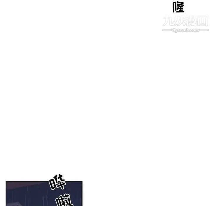 自带香气的男人 第100话 第51页