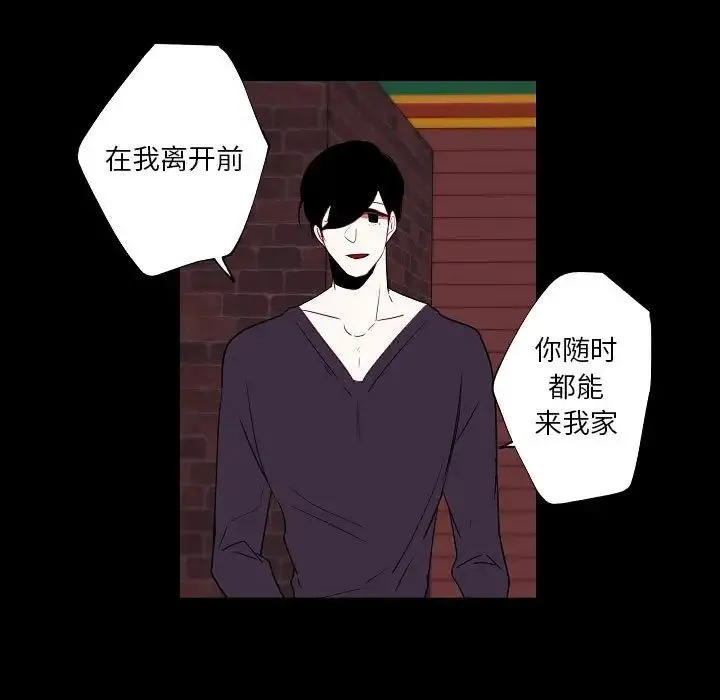 自带香气的男人 第97话 第13页