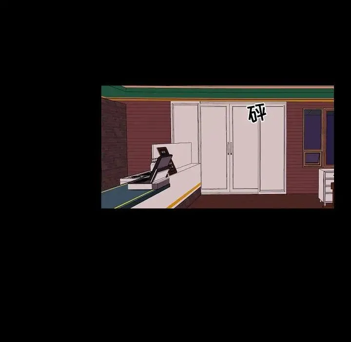 自带香气的男人 第97话 第65页