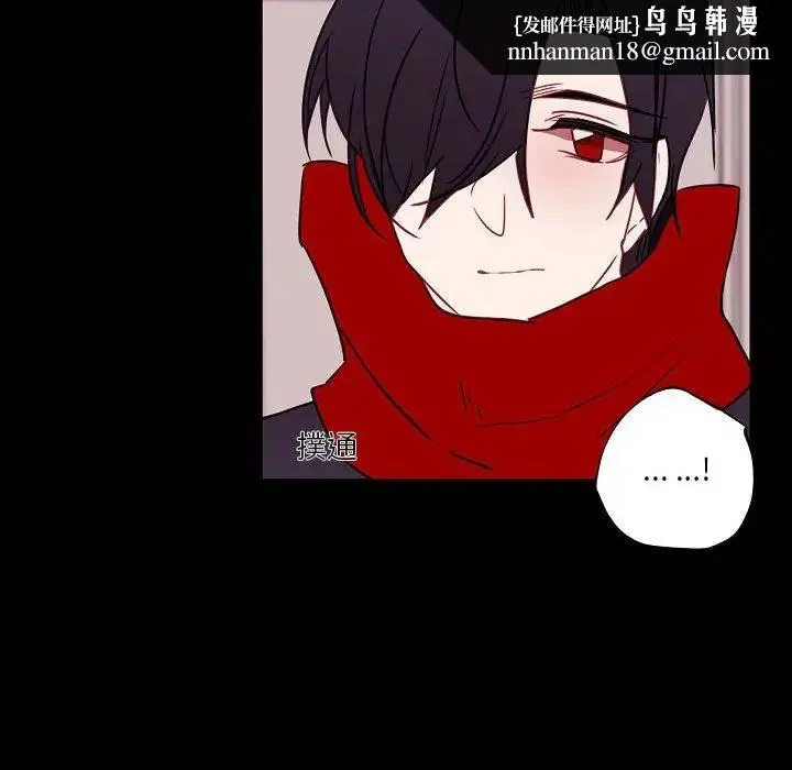自带香气的男人 第97话 第40页