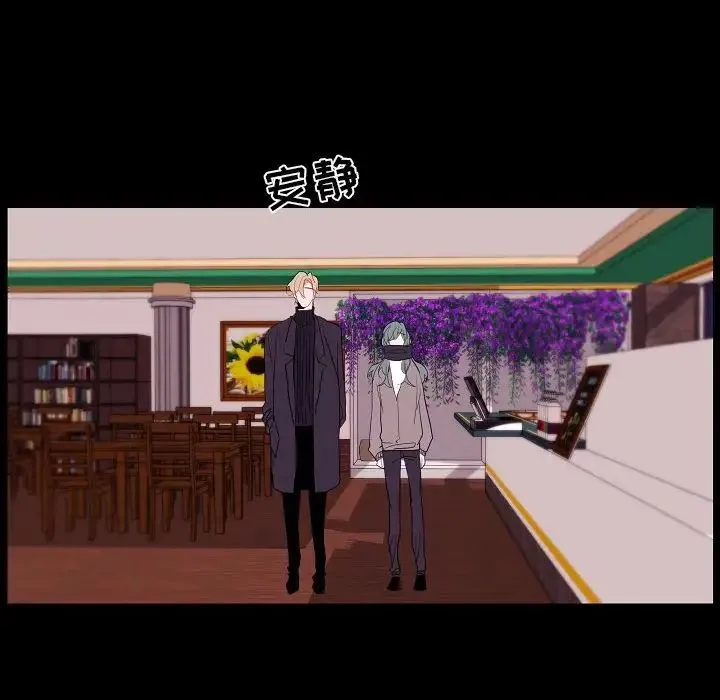 自带香气的男人 第97话 第66页