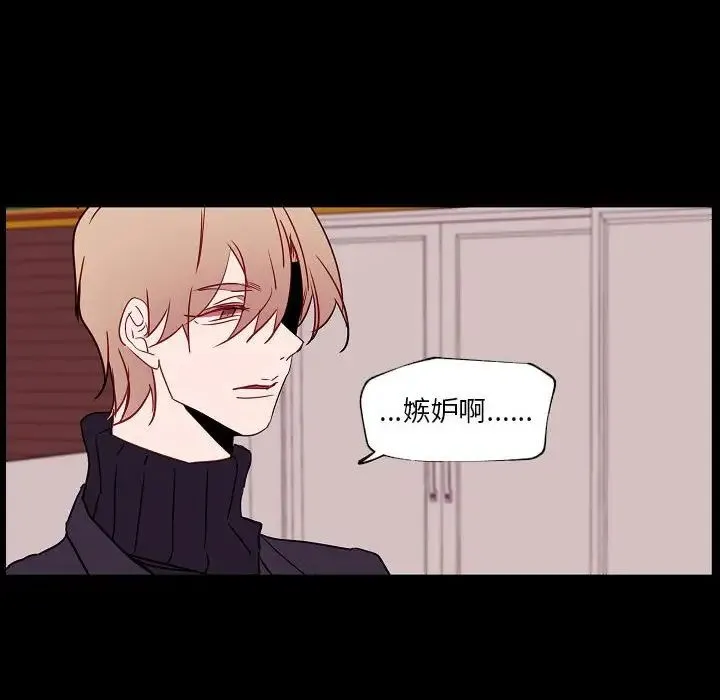 自带香气的男人 第97话 第60页