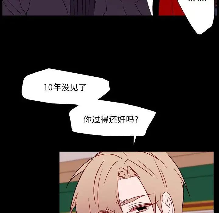 自带香气的男人 第97话 第33页