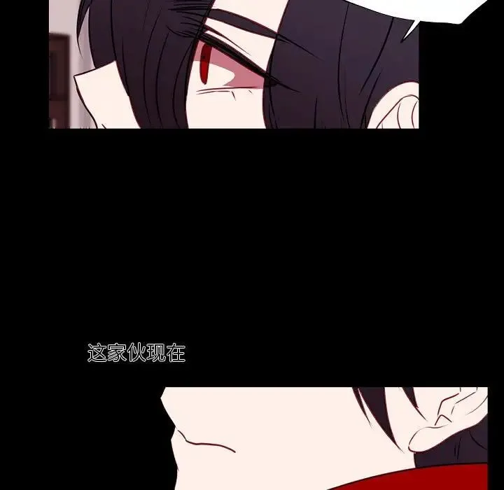 自带香气的男人 第97话 第35页