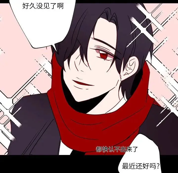 自带香气的男人 第97话 第37页