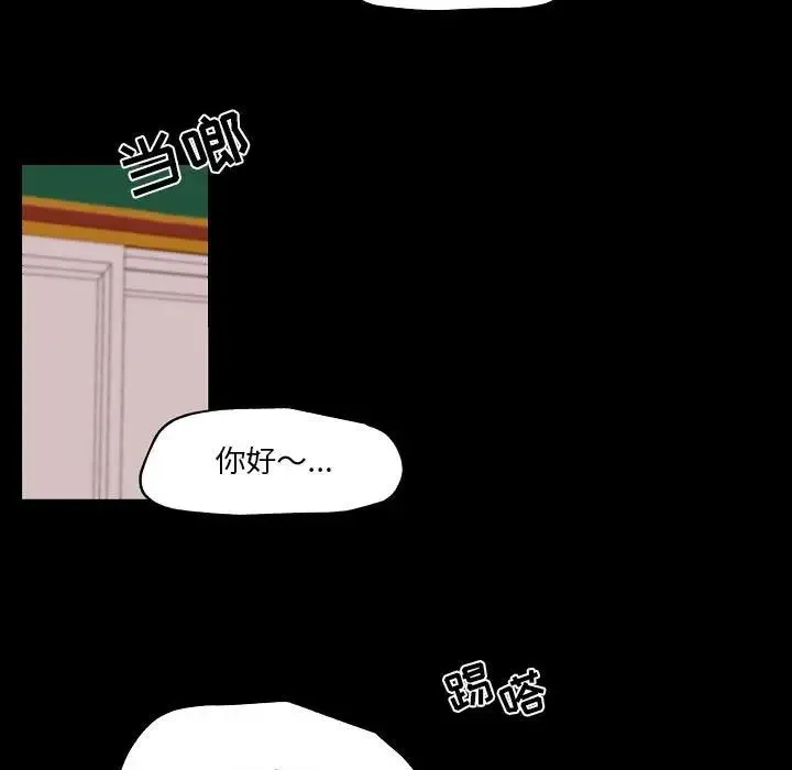 自带香气的男人 第97话 第21页
