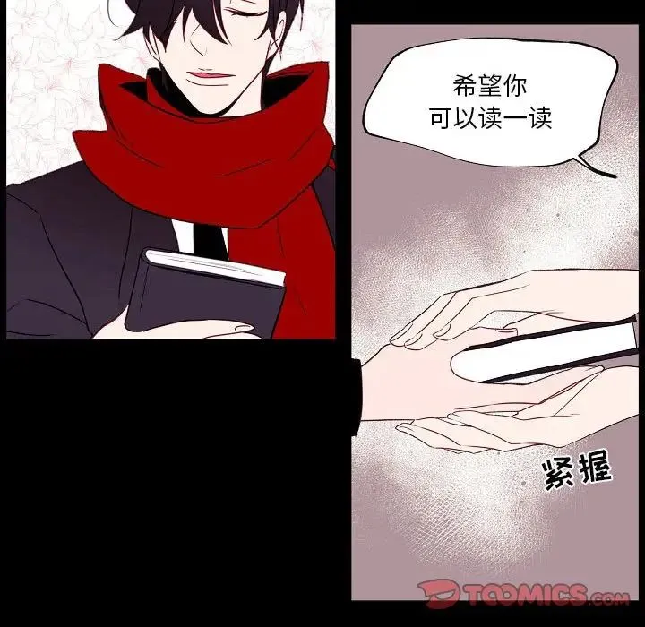自带香气的男人 第97话 第62页