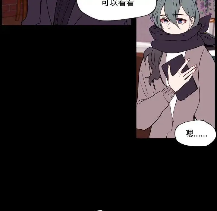 自带香气的男人 第97话 第70页