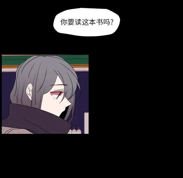 自带香气的男人 第97话 第67页