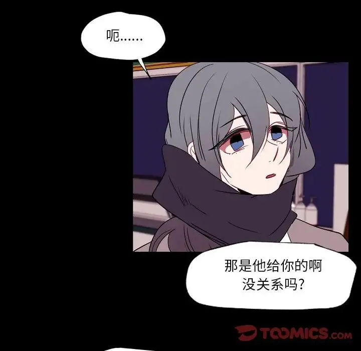 自带香气的男人 第97话 第68页