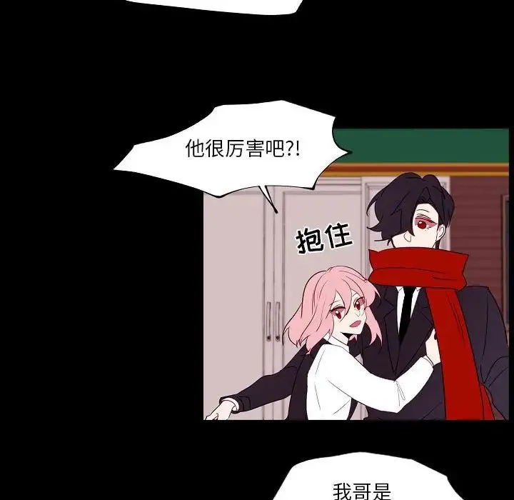 自带香气的男人 第97话 第54页