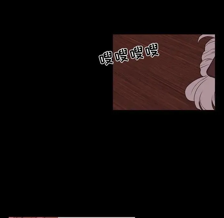 自带香气的男人 第97话 第76页