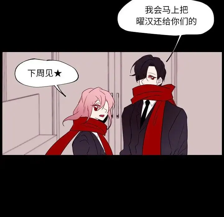 自带香气的男人 第97话 第64页