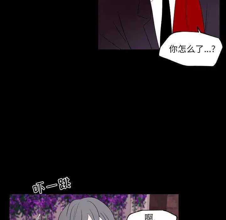 自带香气的男人 第97话 第49页