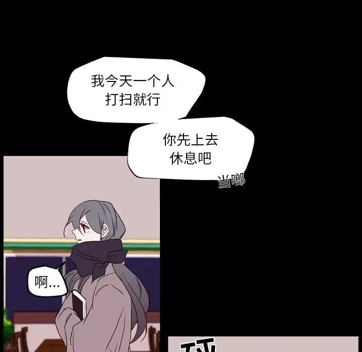 自带香气的男人 第97话 第72页