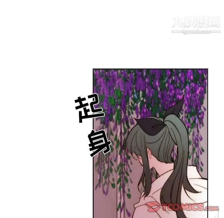 自带香气的男人 第89话 第22页