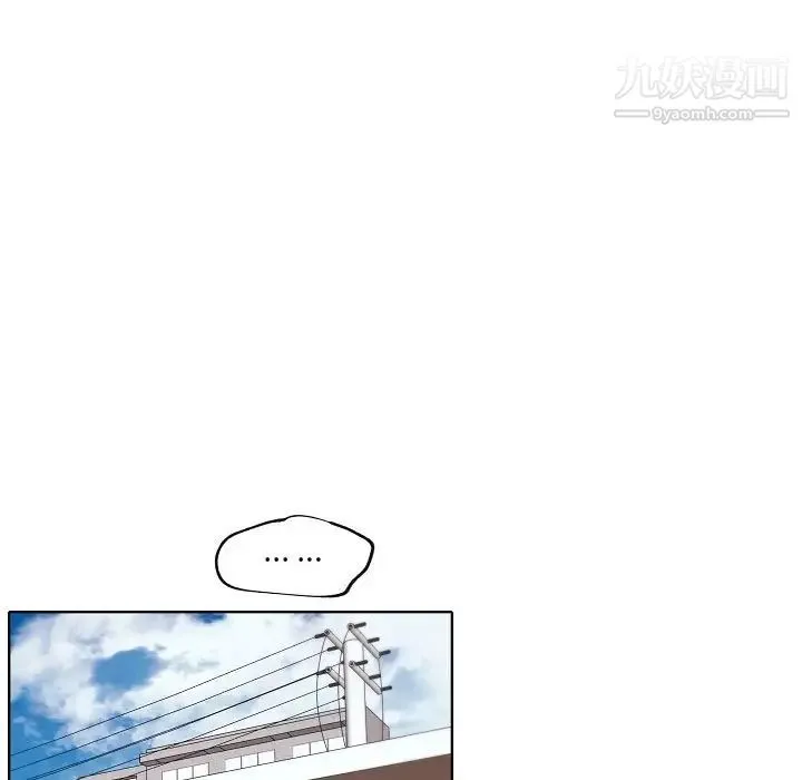自带香气的男人 第89话 第29页