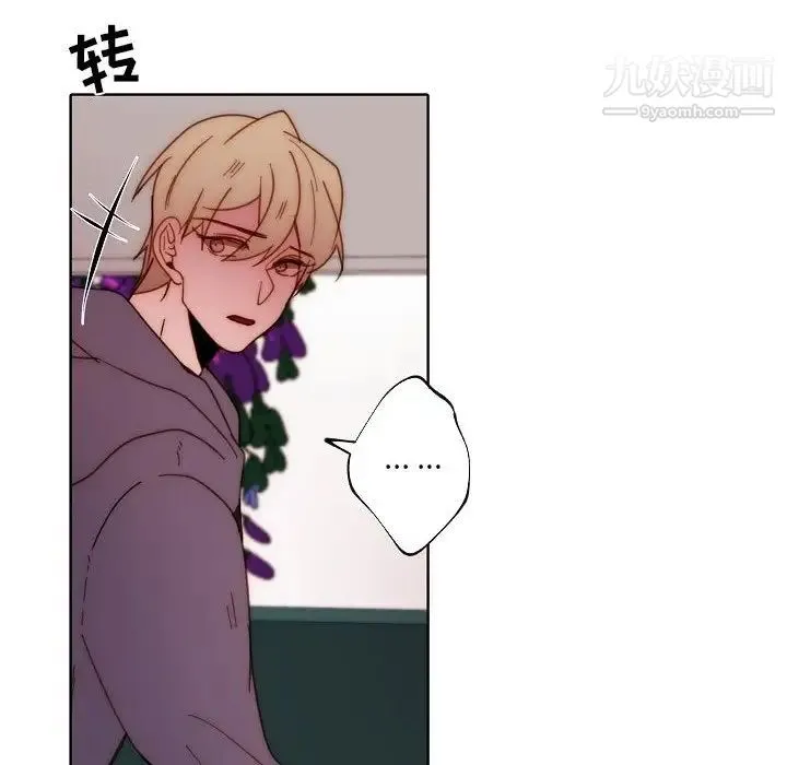 自带香气的男人 第89话 第71页
