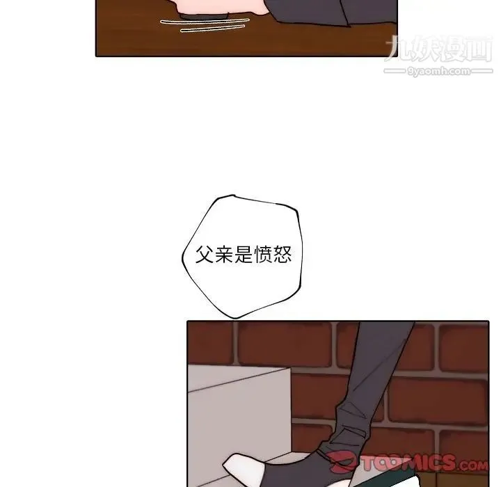 自带香气的男人 第89话 第56页