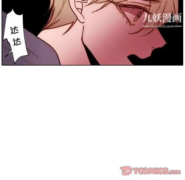 自带香气的男人 第89话 第70页