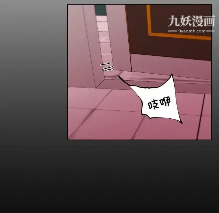 自带香气的男人 第89话 第77页