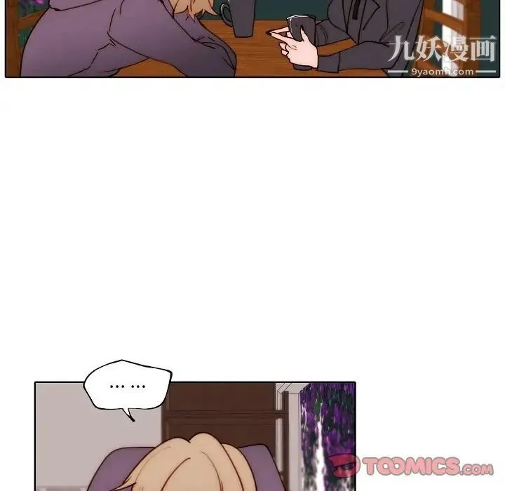 自带香气的男人 第89话 第34页