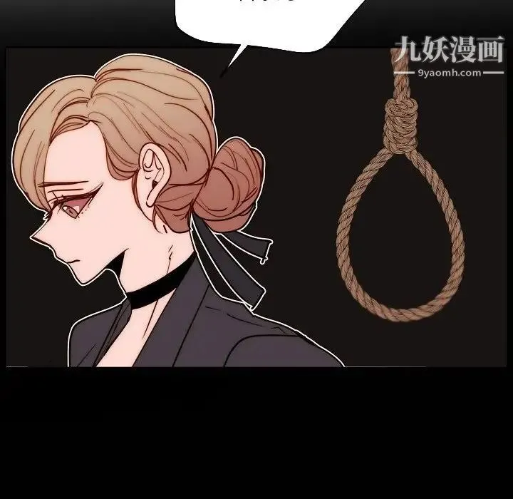 自带香气的男人 第89话 第47页