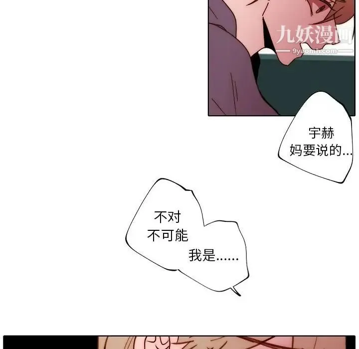 自带香气的男人 第89话 第69页