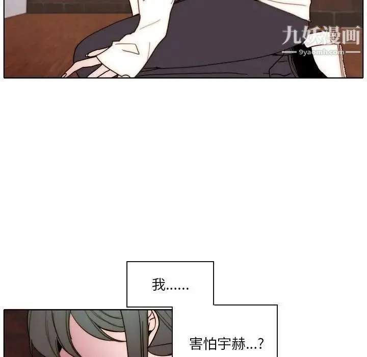 自带香气的男人 第89话 第19页