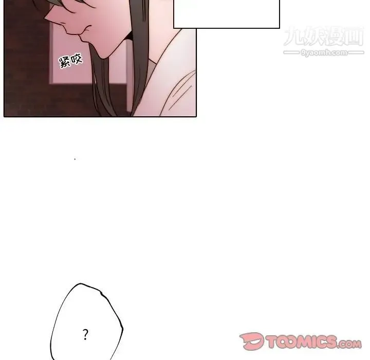 自带香气的男人 第89话 第20页