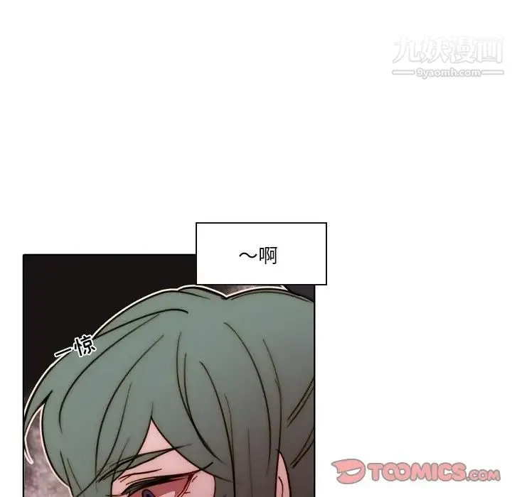 自带香气的男人 第89话 第14页