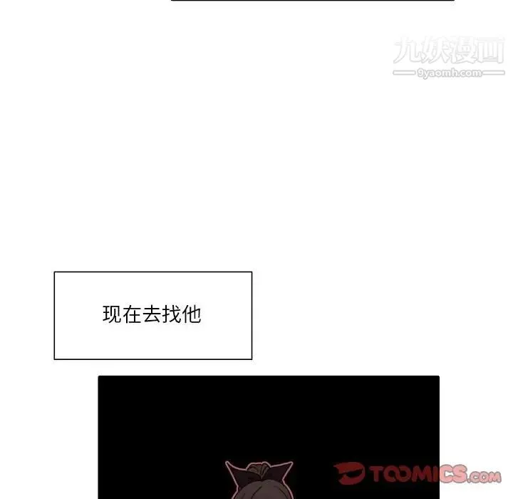 自带香气的男人 第89话 第16页