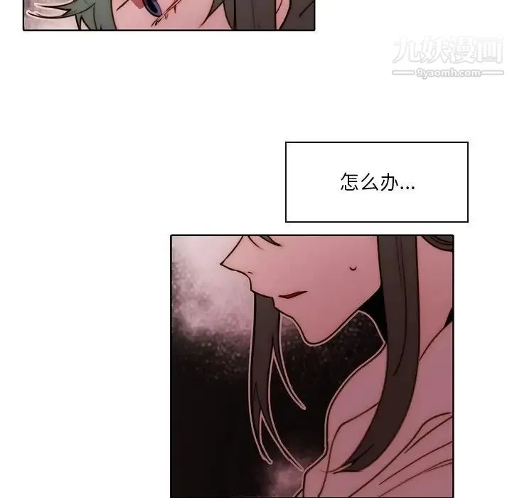自带香气的男人 第89话 第15页